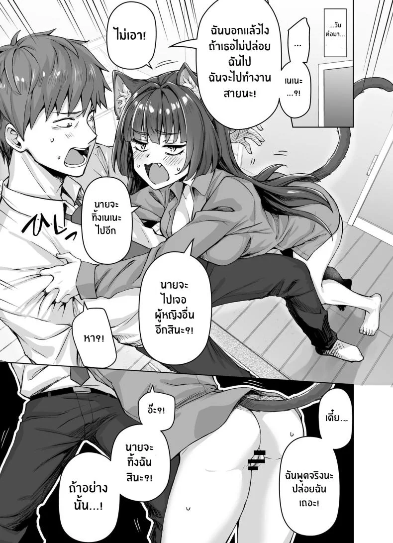 เเมวสัตว์เลี้ยงยันเดเระของผม[KOYUKI-ya (Koyuki, Yaki Tomato)] Uchi no Yandere na Kaineko-chan ni Mechakucha ni Shiborarechau Hanashi หน้า 56