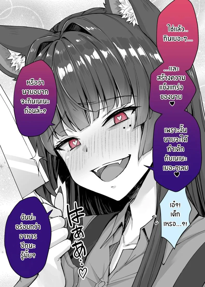 เเมวสัตว์เลี้ยงยันเดเระของผม[KOYUKI-ya (Koyuki, Yaki Tomato)] Uchi no Yandere na Kaineko-chan ni Mechakucha ni Shiborarechau Hanashi หน้า 59