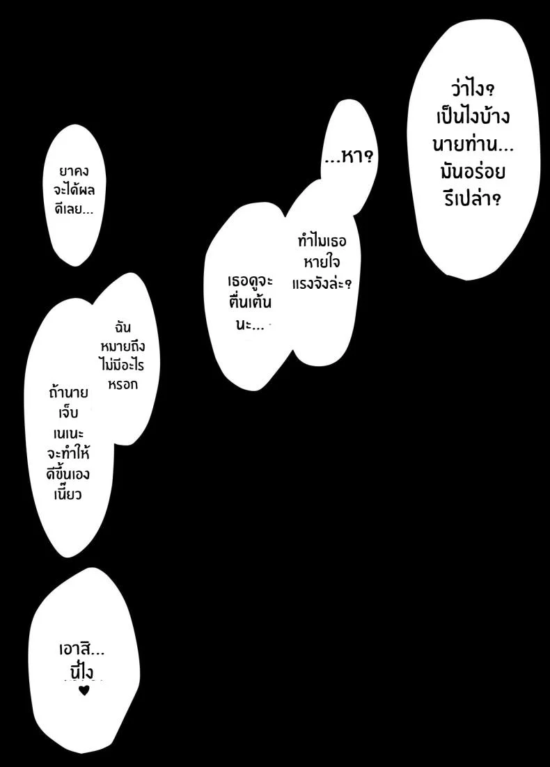 เเมวสัตว์เลี้ยงยันเดเระของผม[KOYUKI-ya (Koyuki, Yaki Tomato)] Uchi no Yandere na Kaineko-chan ni Mechakucha ni Shiborarechau Hanashi หน้า 60