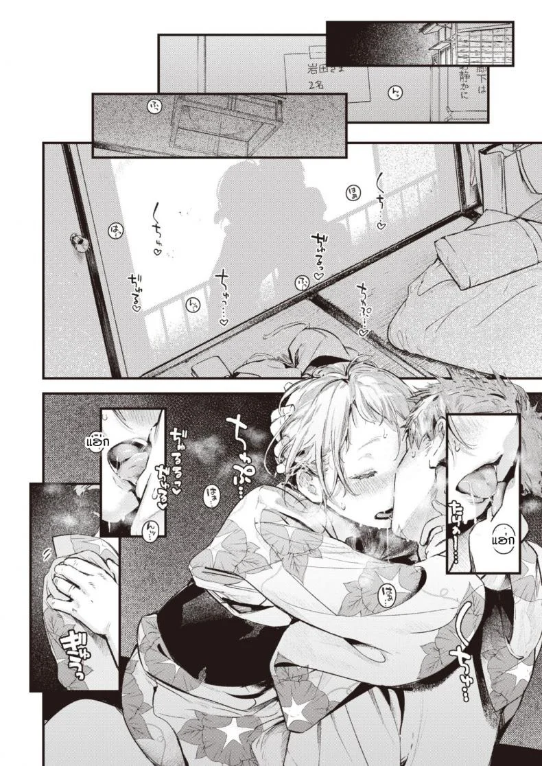 ย้อนวันวานเติมเต็มช่วงวัยรุ่นที่หายไป [Ouchi Kaeru] Natsu no Itazura หน้า 10