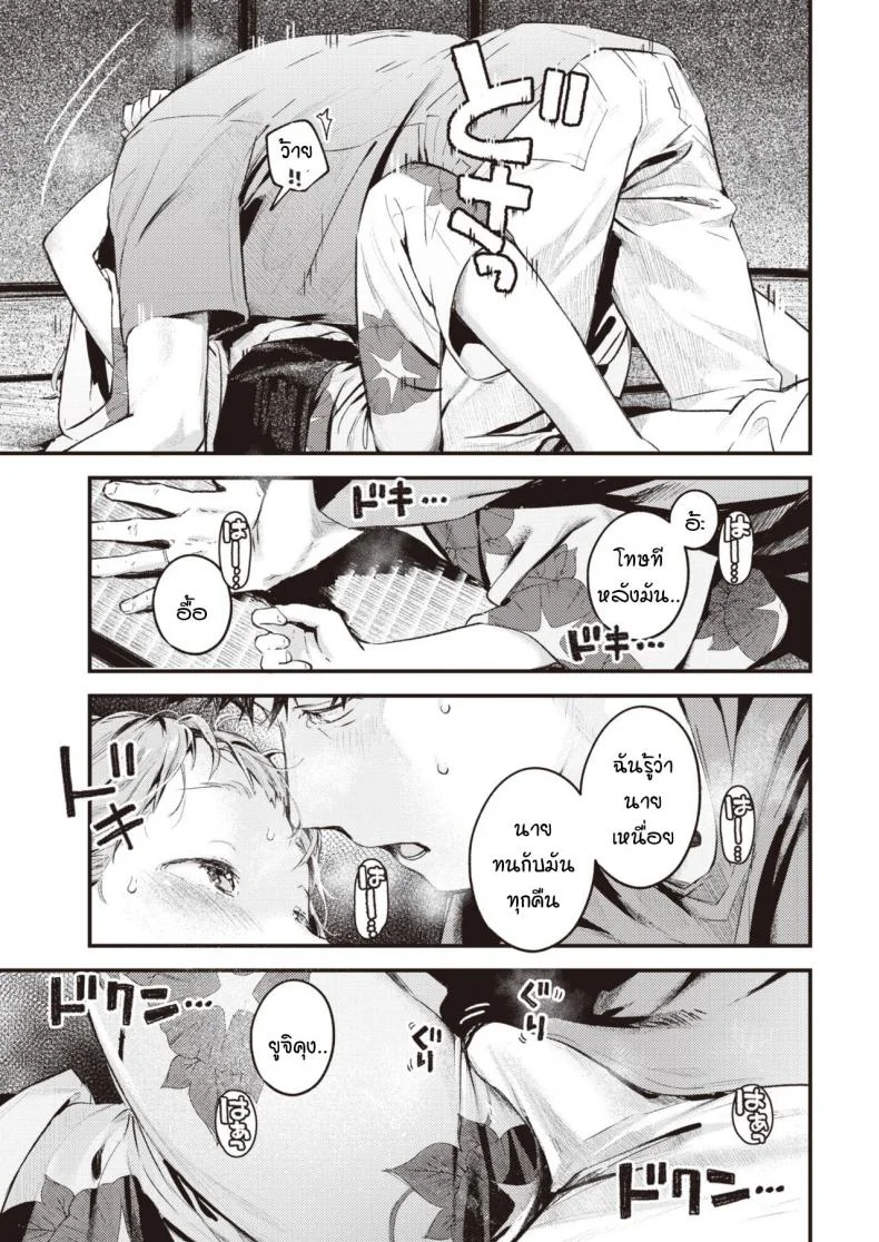 ย้อนวันวานเติมเต็มช่วงวัยรุ่นที่หายไป [Ouchi Kaeru] Natsu no Itazura หน้า 11