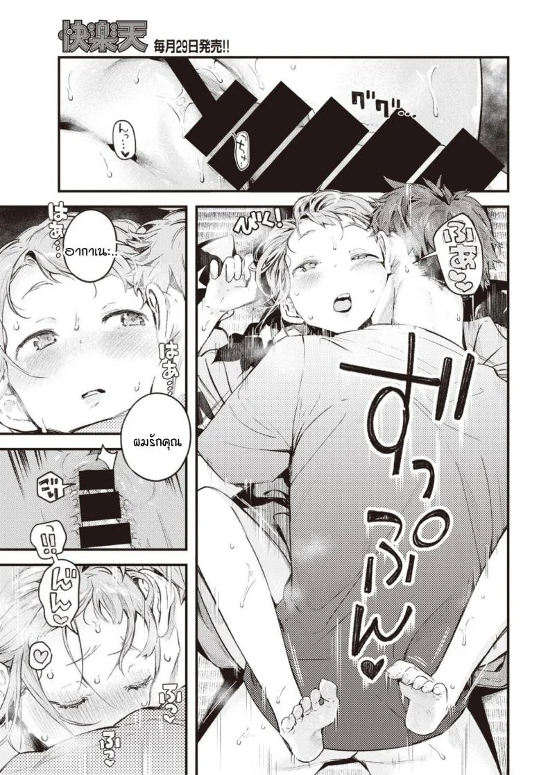 ย้อนวันวานเติมเต็มช่วงวัยรุ่นที่หายไป [Ouchi Kaeru] Natsu no Itazura หน้า 13