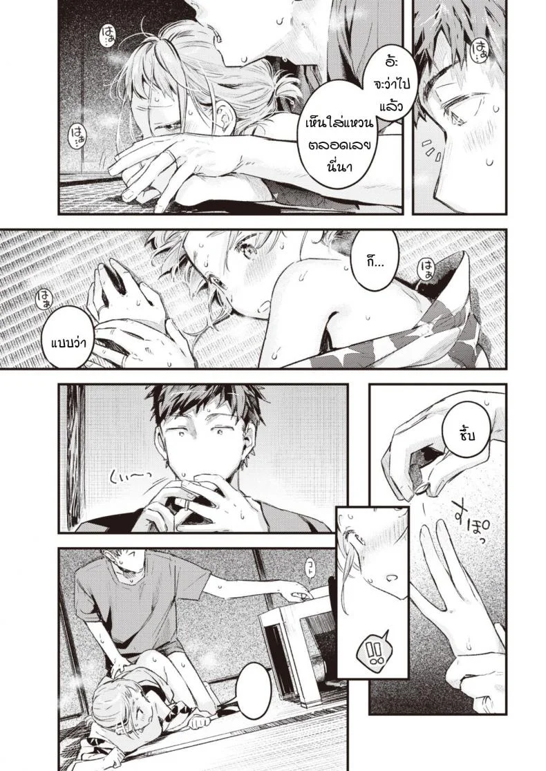 ย้อนวันวานเติมเต็มช่วงวัยรุ่นที่หายไป [Ouchi Kaeru] Natsu no Itazura หน้า 15
