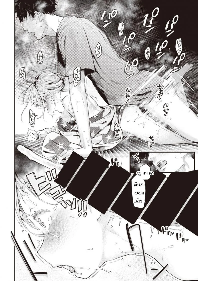 ย้อนวันวานเติมเต็มช่วงวัยรุ่นที่หายไป [Ouchi Kaeru] Natsu no Itazura หน้า 18
