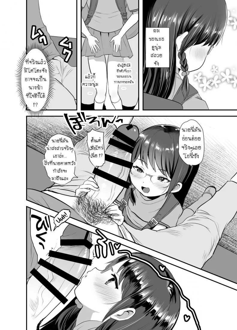 นึกว่าเหยื่อ เสือนี่หว่า [Barumishu (Ronrinri Ronri)] Otonashisou na Ko ni Te o Dashite Gyaku ni Moteasobareru Hanashi  A Reverse Sexual Predator Story Of a Seemingly Docile Little Girl หน้า 7