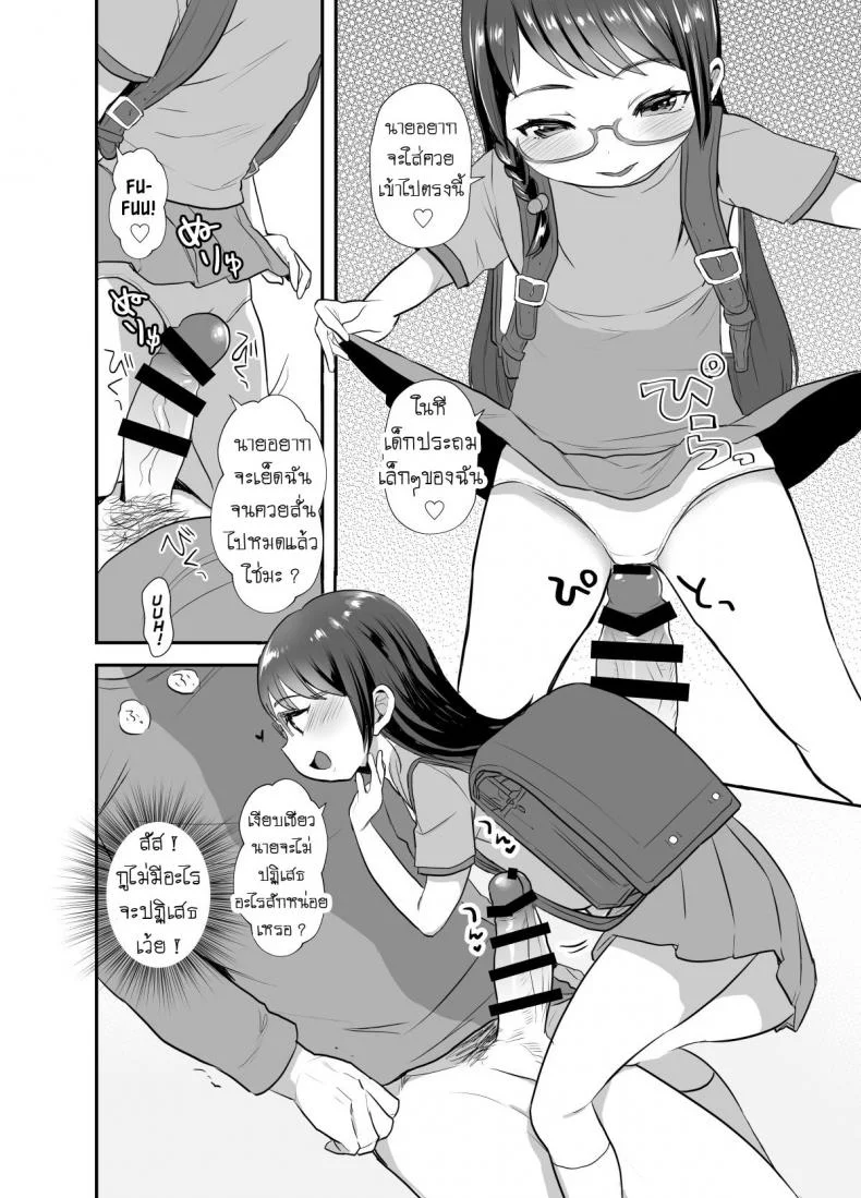 นึกว่าเหยื่อ เสือนี่หว่า [Barumishu (Ronrinri Ronri)] Otonashisou na Ko ni Te o Dashite Gyaku ni Moteasobareru Hanashi  A Reverse Sexual Predator Story Of a Seemingly Docile Little Girl หน้า 9