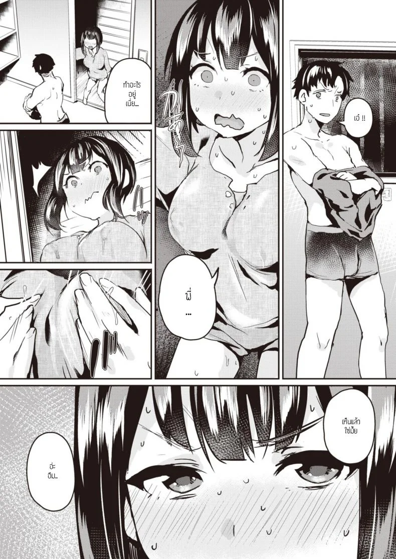 ดีกว่าไม่ทำอะไรเลย [Monchan rev3] Hagukumu sapuri หน้า 7