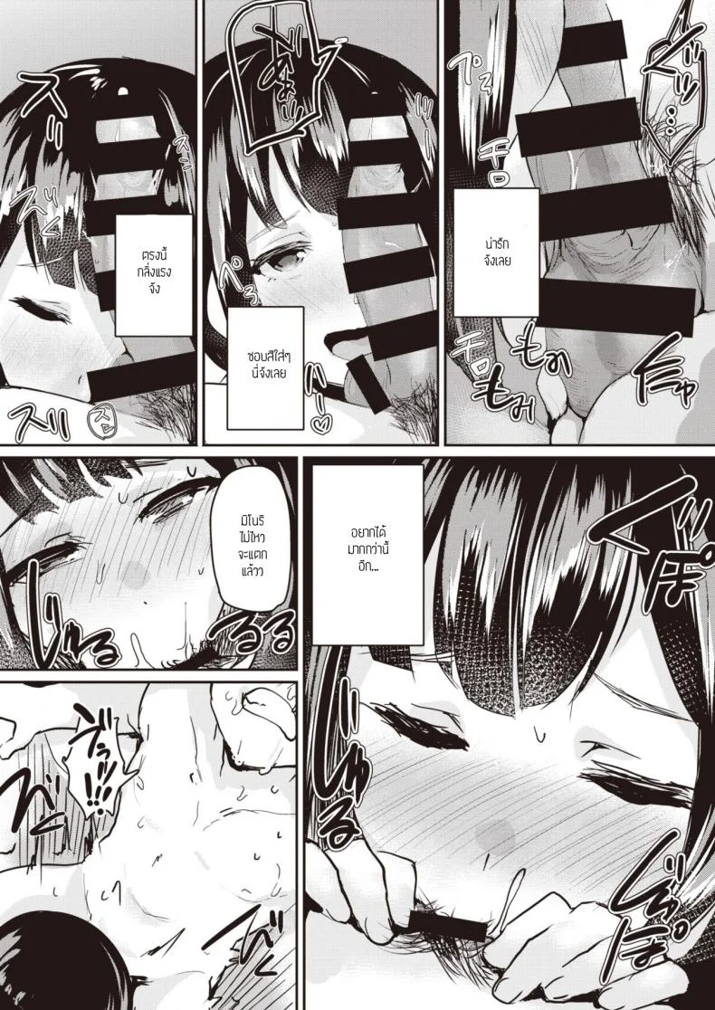ดีกว่าไม่ทำอะไรเลย [Monchan rev3] Hagukumu sapuri หน้า 13