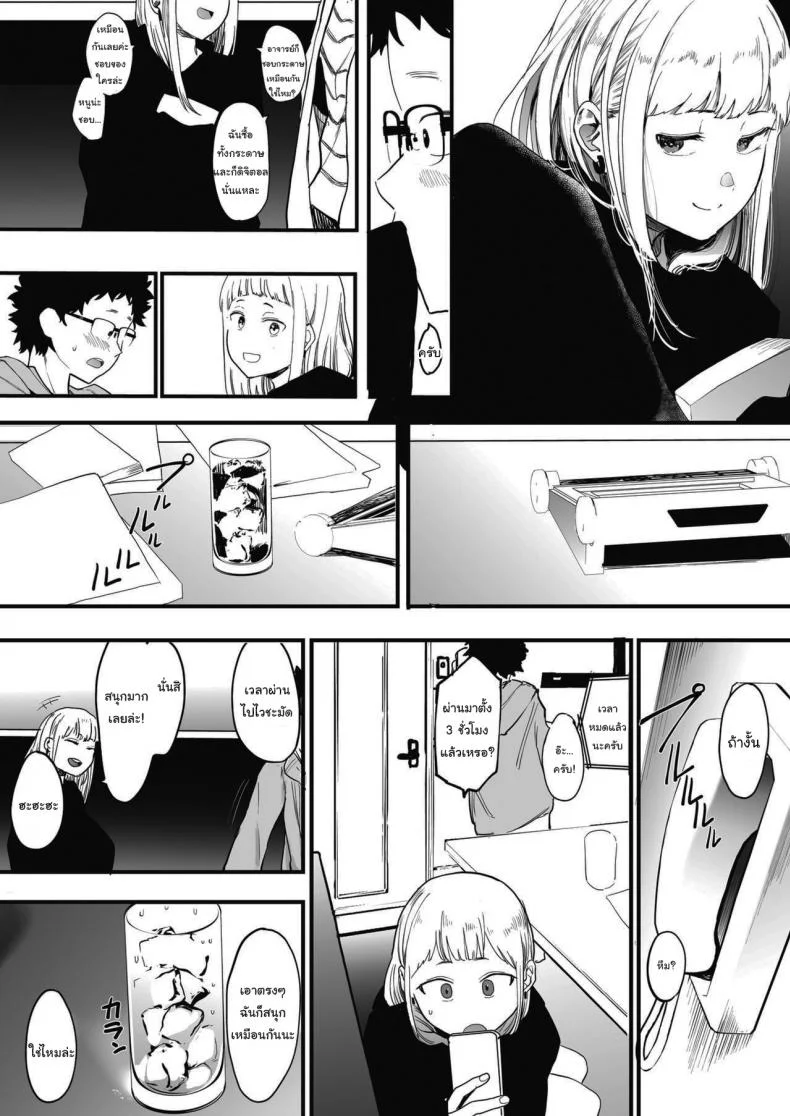 แค่ผมคนเดียวได้ไหม  [Eightman] EIGHTMANsensei no okage de Kanojo ga dekimashita I Got a Girlfriend with Eightman-senseis Help หน้า 6