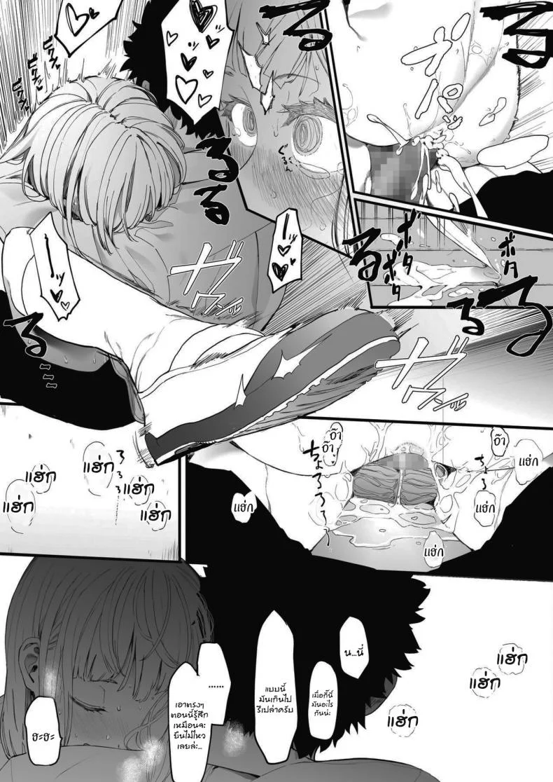 แค่ผมคนเดียวได้ไหม  [Eightman] EIGHTMANsensei no okage de Kanojo ga dekimashita I Got a Girlfriend with Eightman-senseis Help หน้า 29