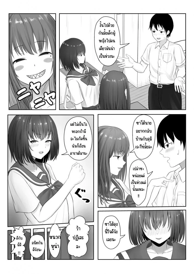 ครั้งแรกของประธาน [Ankokumen] Majime Iinchou Yankee ni Hamerarete หน้า 5