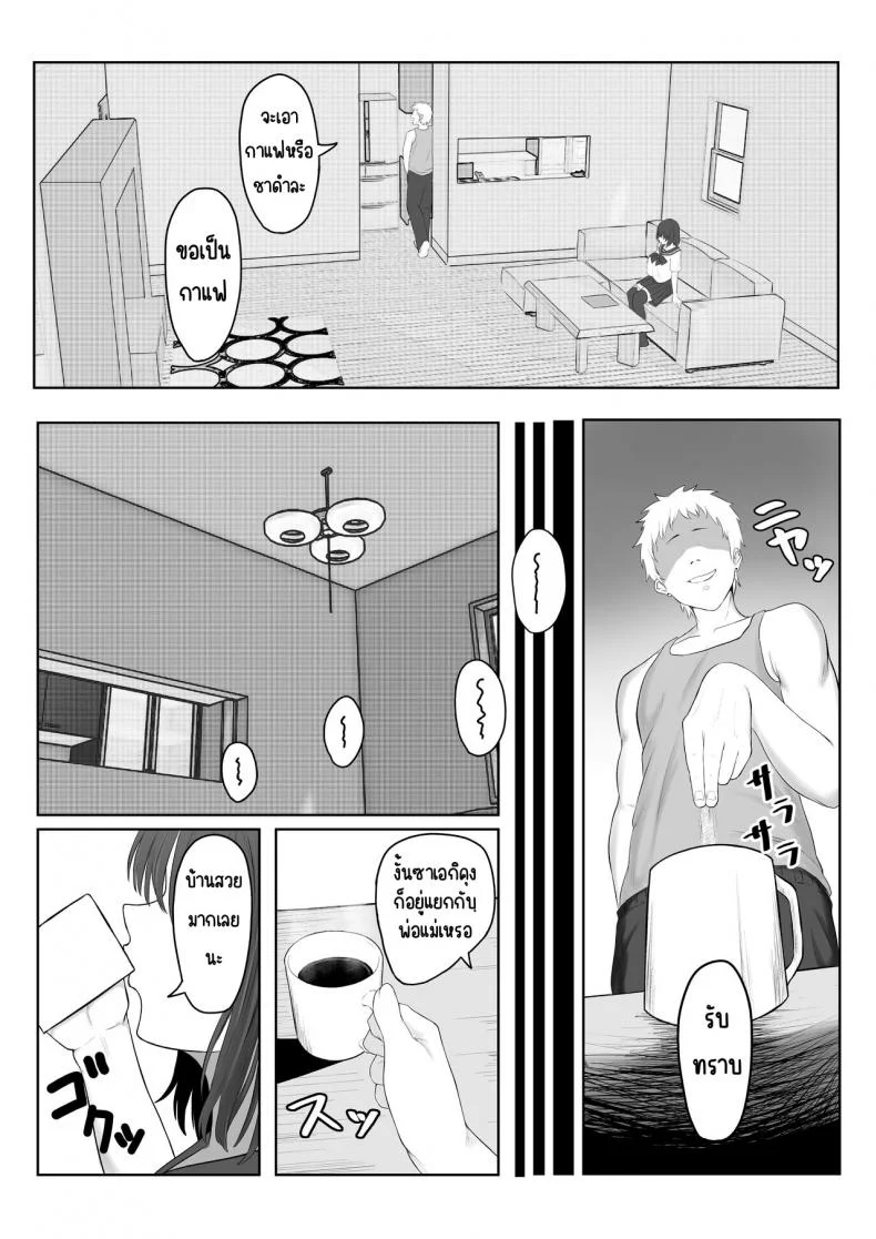 ครั้งแรกของประธาน [Ankokumen] Majime Iinchou Yankee ni Hamerarete หน้า 8
