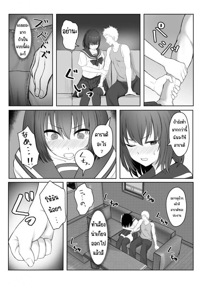 ครั้งแรกของประธาน [Ankokumen] Majime Iinchou Yankee ni Hamerarete หน้า 10