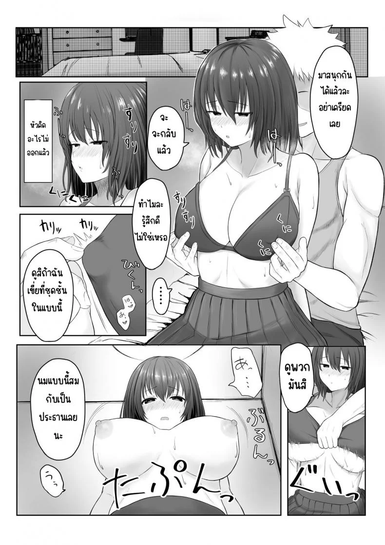 ครั้งแรกของประธาน [Ankokumen] Majime Iinchou Yankee ni Hamerarete หน้า 13