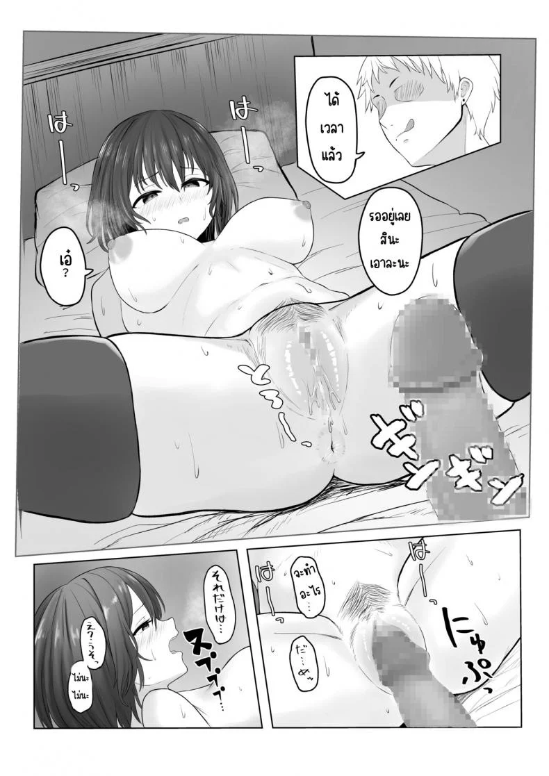 ครั้งแรกของประธาน [Ankokumen] Majime Iinchou Yankee ni Hamerarete หน้า 15