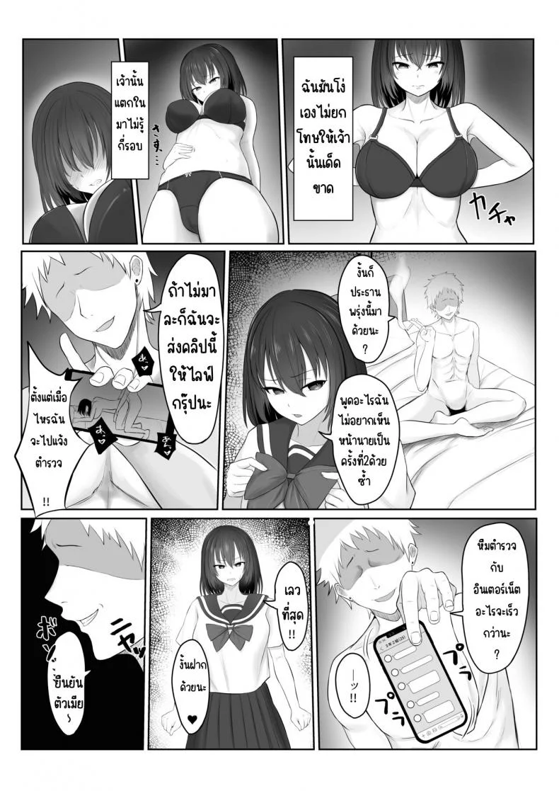 ครั้งแรกของประธาน [Ankokumen] Majime Iinchou Yankee ni Hamerarete หน้า 21