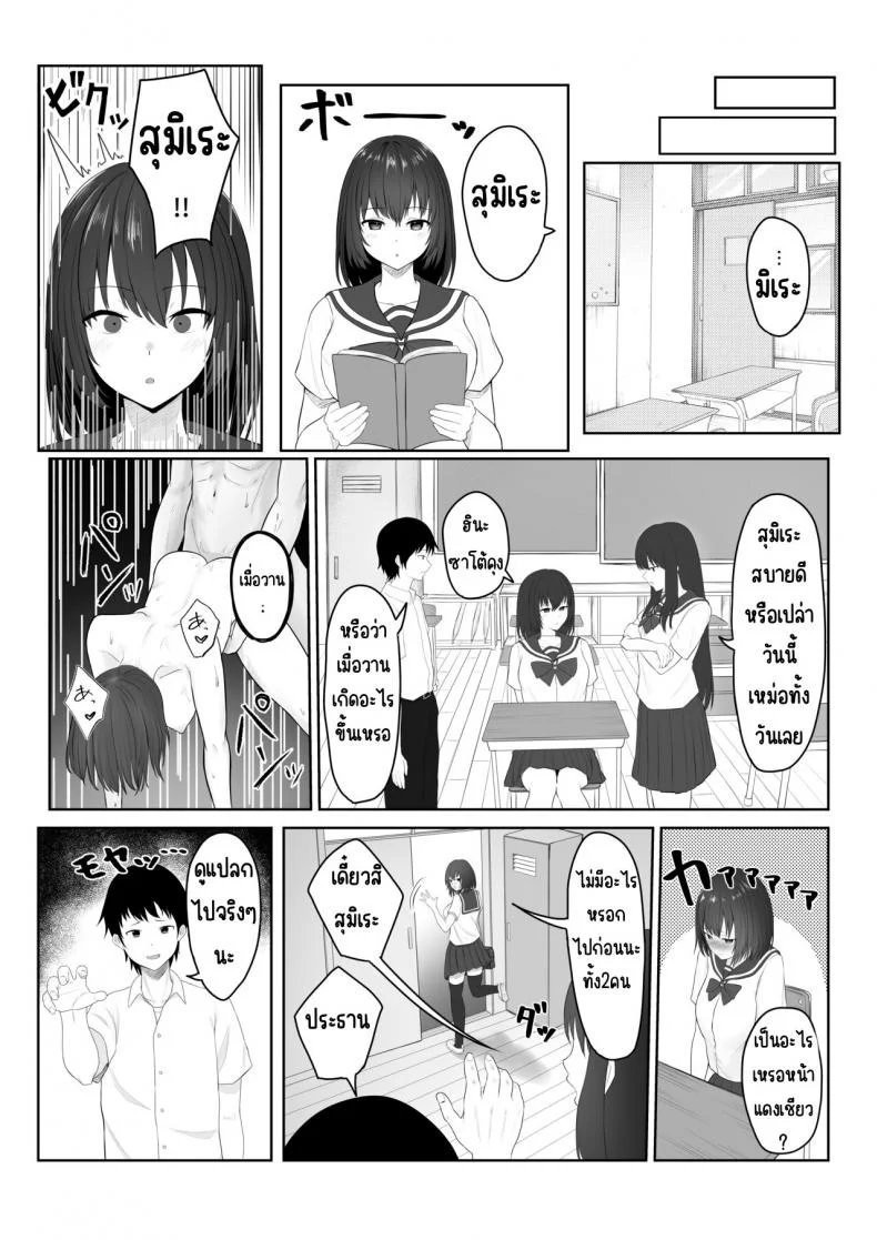 ครั้งแรกของประธาน [Ankokumen] Majime Iinchou Yankee ni Hamerarete หน้า 22