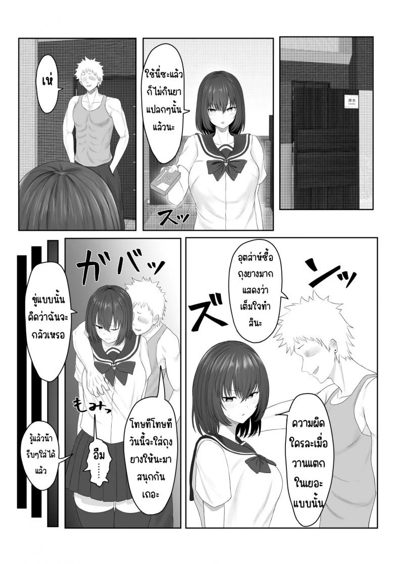 ครั้งแรกของประธาน [Ankokumen] Majime Iinchou Yankee ni Hamerarete หน้า 23