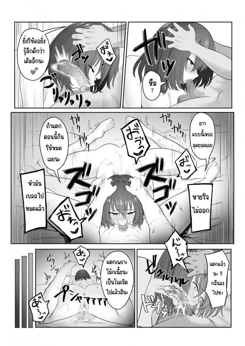 ครั้งแรกของประธาน [Ankokumen] Majime Iinchou Yankee ni Hamerarete หน้า 27