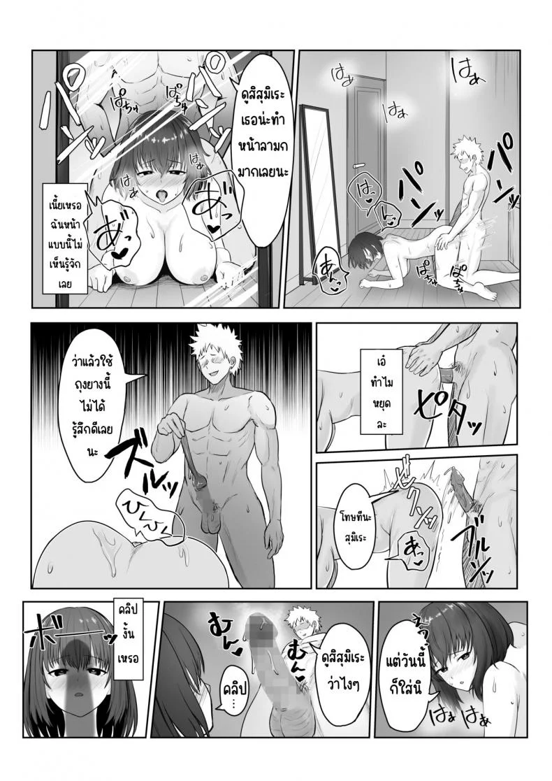 ครั้งแรกของประธาน [Ankokumen] Majime Iinchou Yankee ni Hamerarete หน้า 28