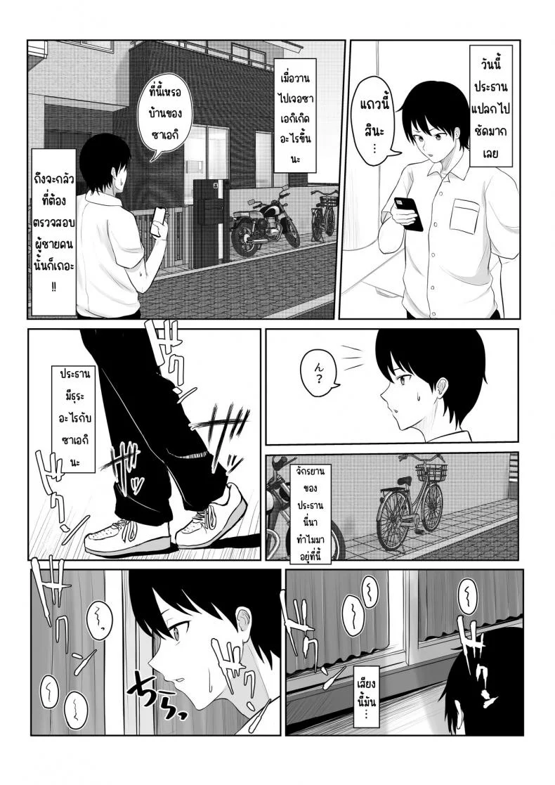 ครั้งแรกของประธาน [Ankokumen] Majime Iinchou Yankee ni Hamerarete หน้า 30