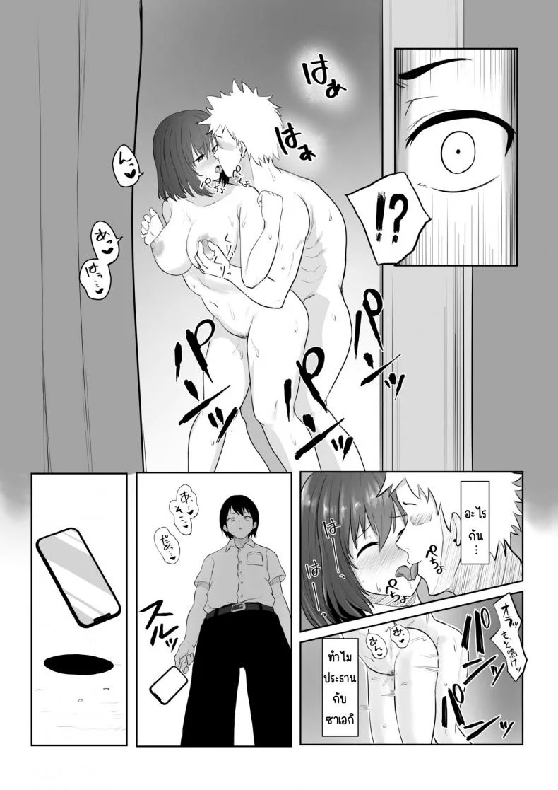 ครั้งแรกของประธาน [Ankokumen] Majime Iinchou Yankee ni Hamerarete หน้า 31