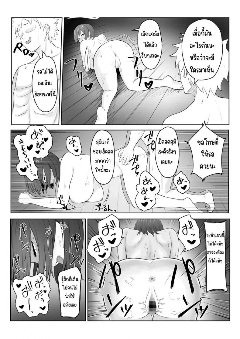 ครั้งแรกของประธาน [Ankokumen] Majime Iinchou Yankee ni Hamerarete หน้า 33
