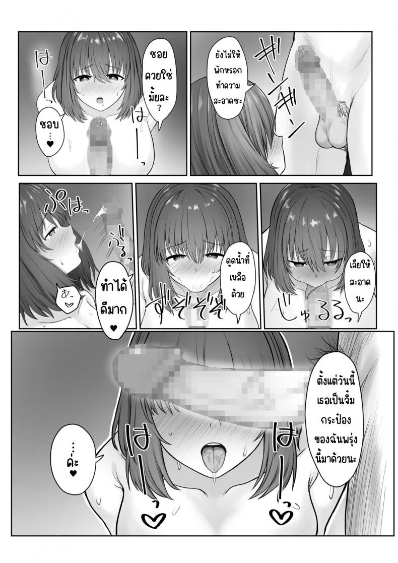 ครั้งแรกของประธาน [Ankokumen] Majime Iinchou Yankee ni Hamerarete หน้า 36