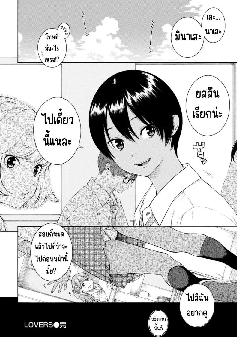 เลวที่สุด เกลียด ไม่ชอบ [Key] หน้า 39