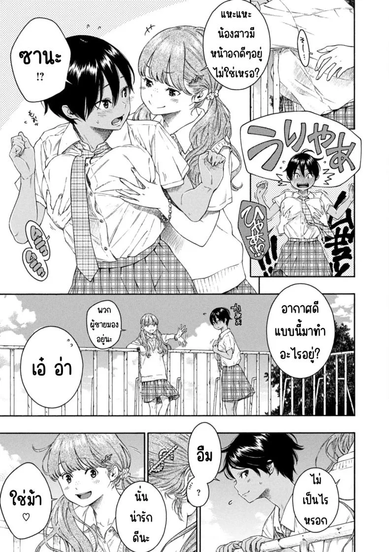 เลวที่สุด เกลียด ไม่ชอบ [Key] หน้า 42
