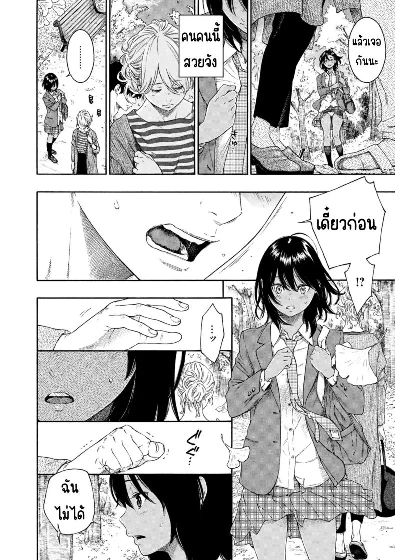 เลวที่สุด เกลียด ไม่ชอบ [Key] หน้า 57