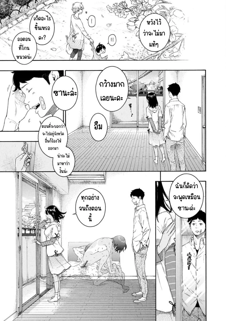 เลวที่สุด เกลียด ไม่ชอบ [Key] หน้า 68