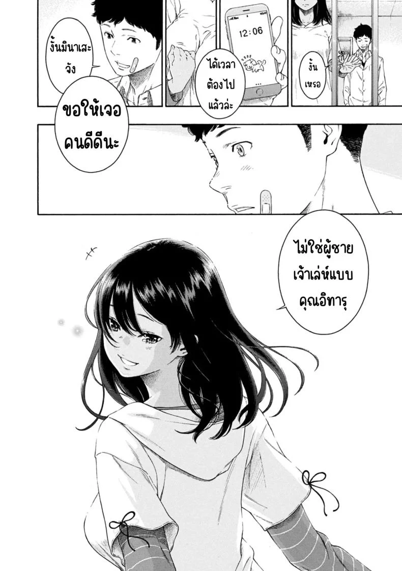 เลวที่สุด เกลียด ไม่ชอบ [Key] หน้า 69