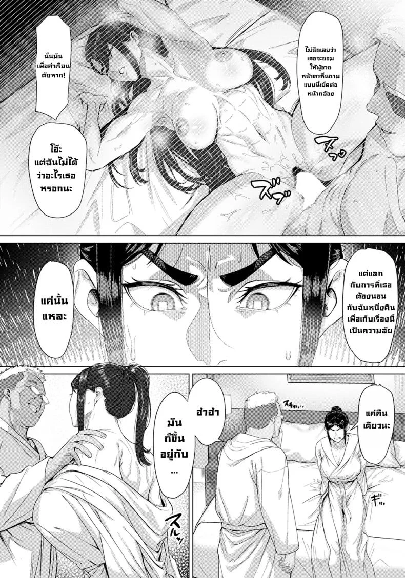 ความลับเทรนเนอร์ [Kugara] หน้า 4