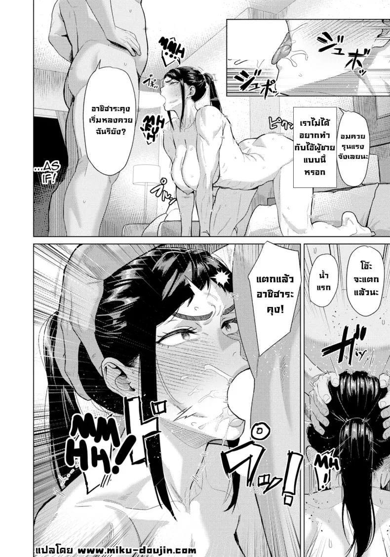 ความลับเทรนเนอร์ [Kugara] หน้า 10