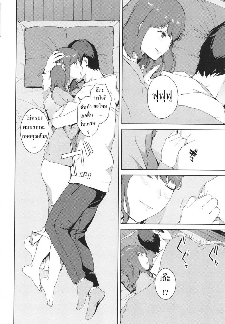 ใครไม่รู้ [Iwasaki Yuuki] Shiranai Kanshoku Unknown Feel หน้า 4