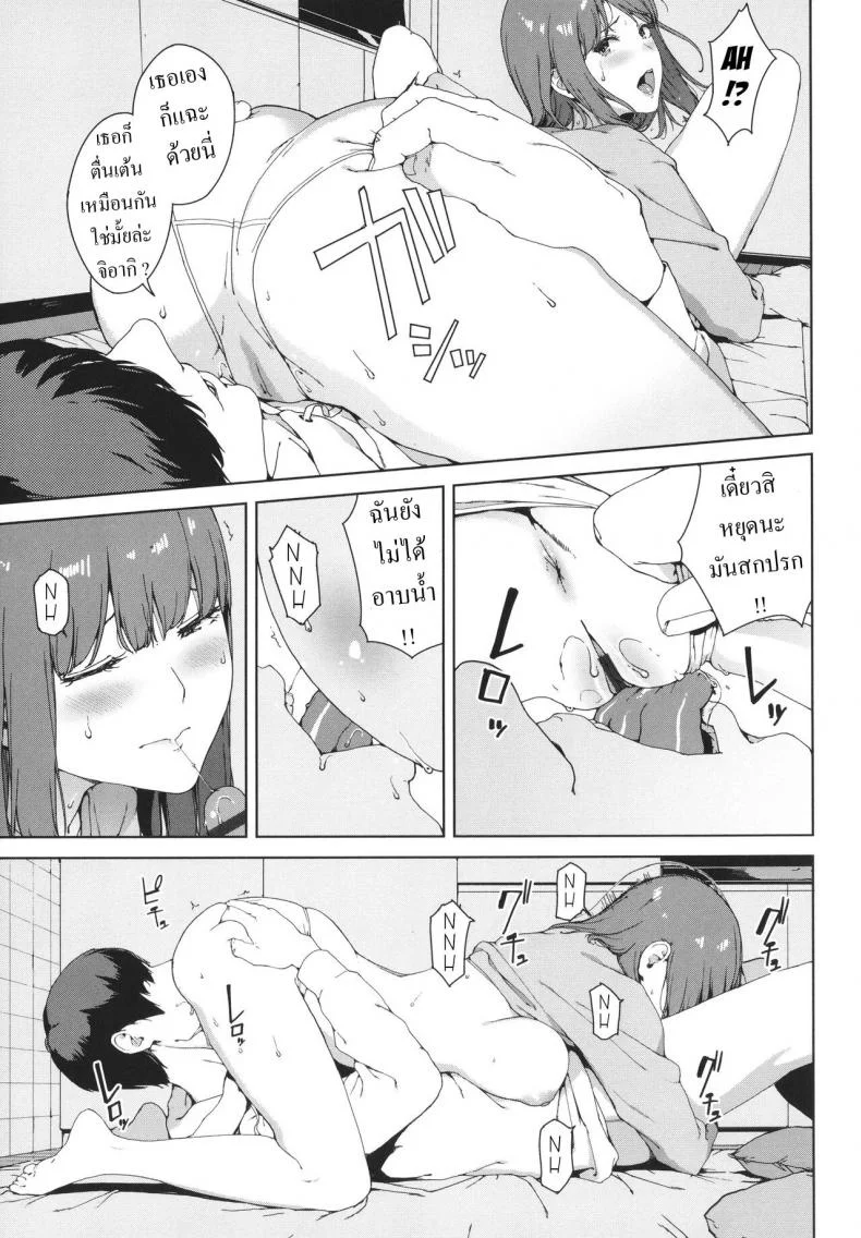 ใครไม่รู้ [Iwasaki Yuuki] Shiranai Kanshoku Unknown Feel หน้า 7