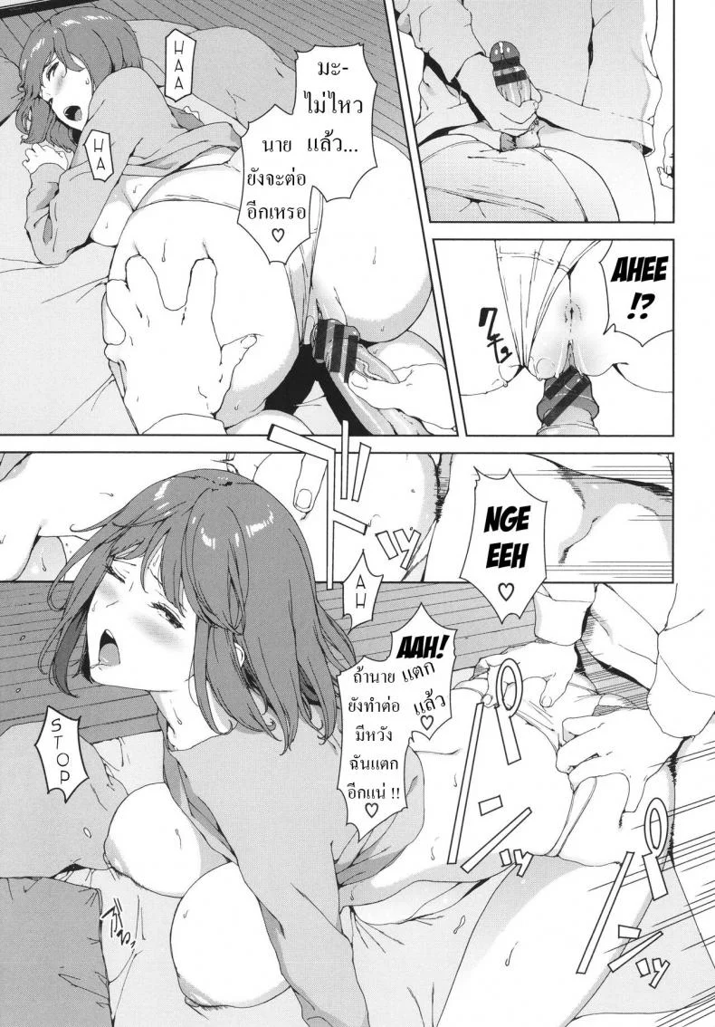 ใครไม่รู้ [Iwasaki Yuuki] Shiranai Kanshoku Unknown Feel หน้า 13