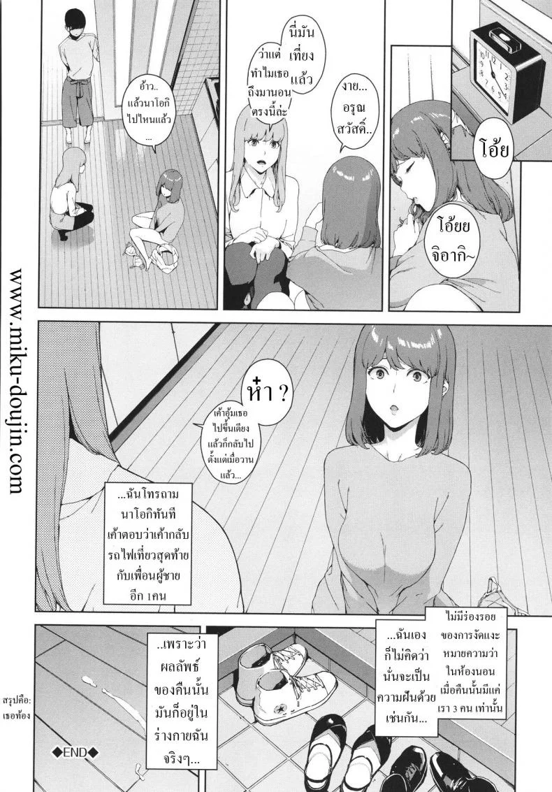 ใครไม่รู้ [Iwasaki Yuuki] Shiranai Kanshoku Unknown Feel หน้า 20