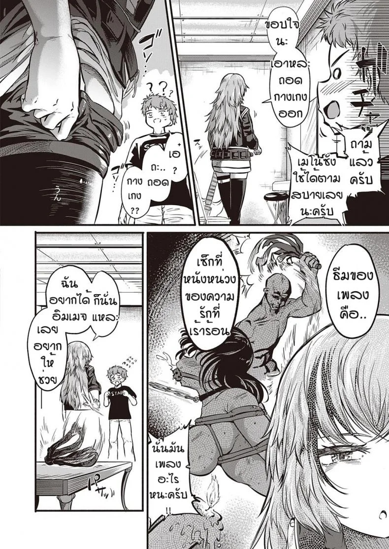 เพลงแห่งความเร้าร้อน [Kapa]Sex beat หน้า 4