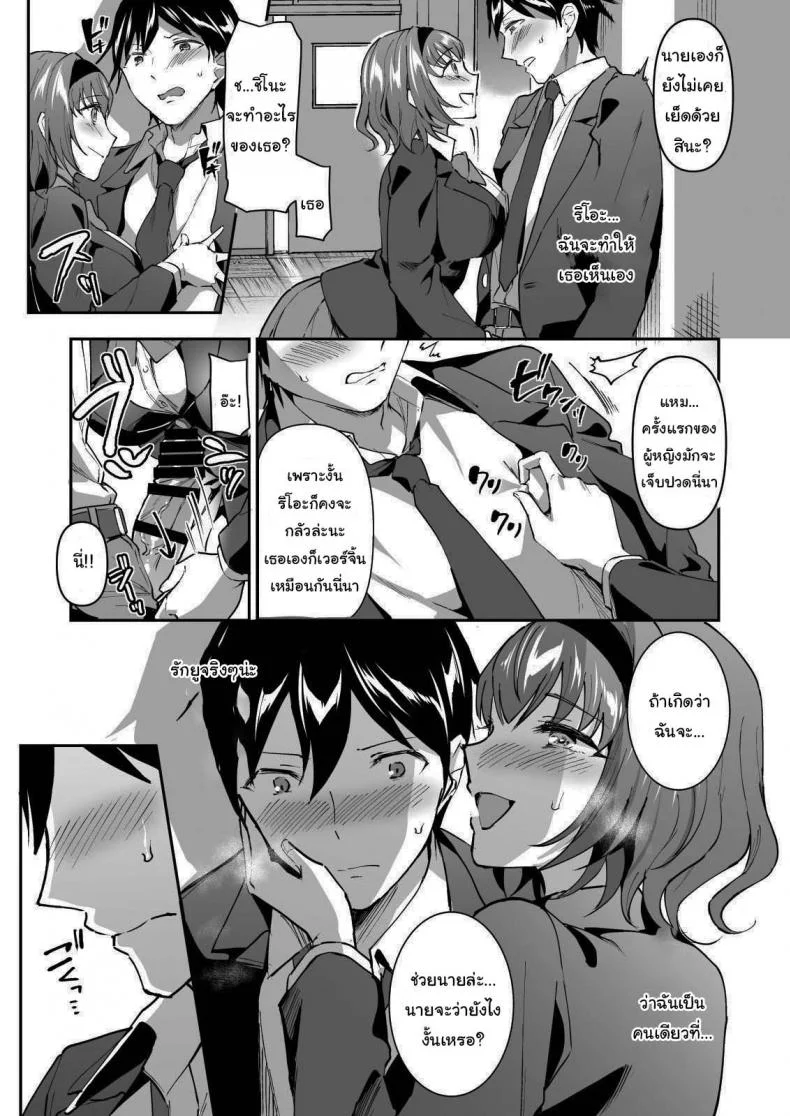 ฉันต่างหากที่เป็นคนที่เขาเลือก [Doushoku (Kuguri Oimo)] Netoriai -Watashi no Hou ga, Kimi ga Suki- NTR Love -I'm The One Who Loves You- หน้า 6