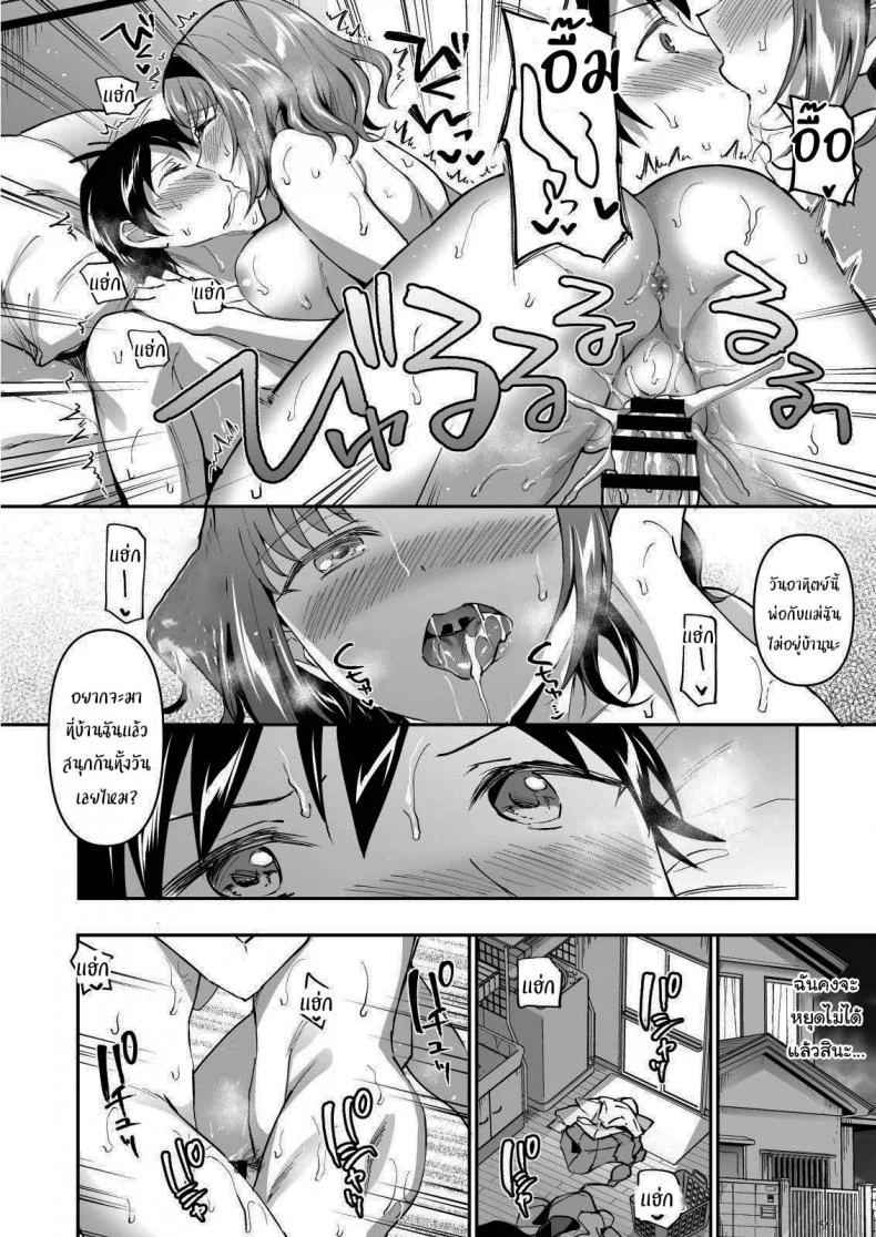 ฉันต่างหากที่เป็นคนที่เขาเลือก [Doushoku (Kuguri Oimo)] Netoriai -Watashi no Hou ga, Kimi ga Suki- NTR Love -I'm The One Who Loves You- หน้า 25