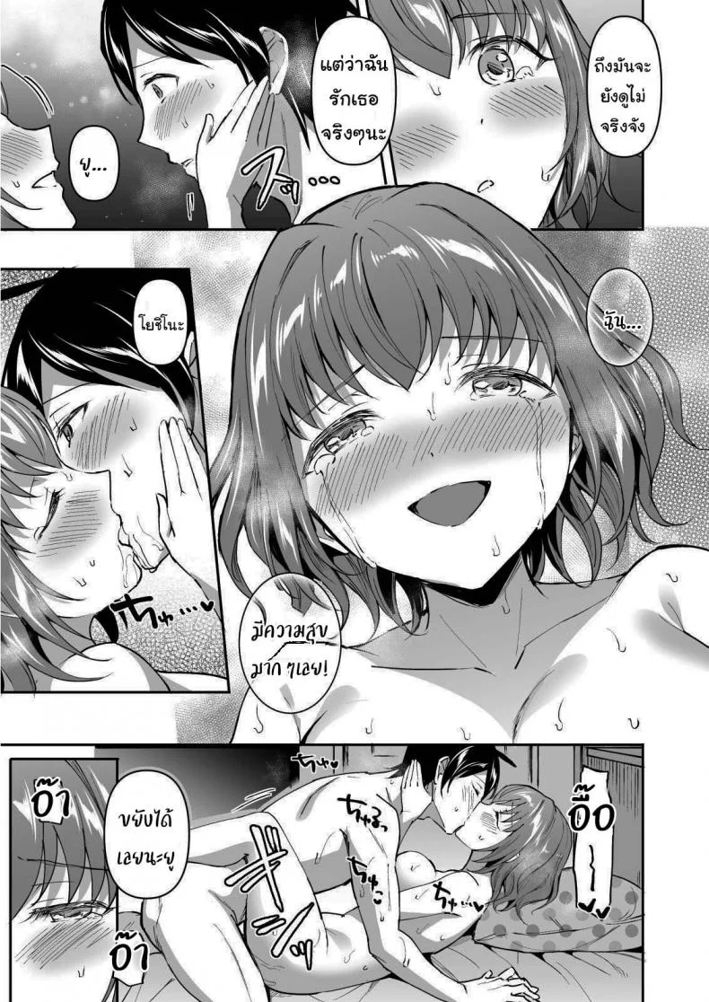 ฉันต่างหากที่เป็นคนที่เขาเลือก [Doushoku (Kuguri Oimo)] Netoriai -Watashi no Hou ga, Kimi ga Suki- NTR Love -I'm The One Who Loves You- หน้า 30