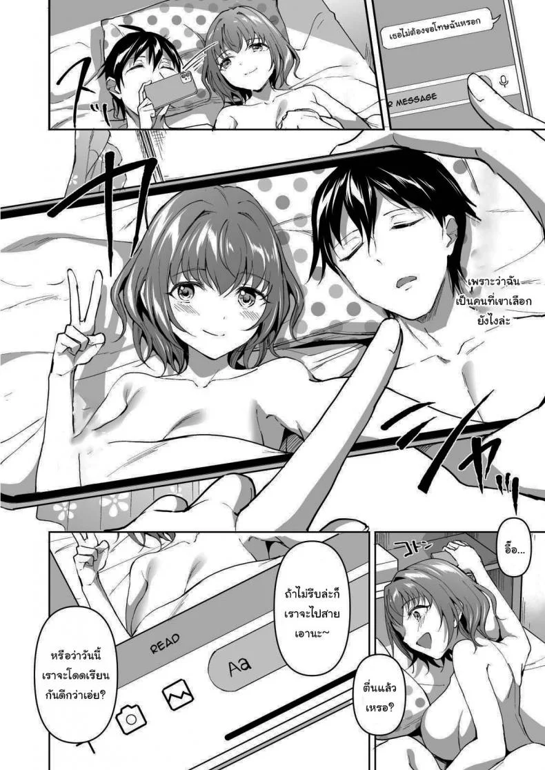 ฉันต่างหากที่เป็นคนที่เขาเลือก [Doushoku (Kuguri Oimo)] Netoriai -Watashi no Hou ga, Kimi ga Suki- NTR Love -I'm The One Who Loves You- หน้า 37