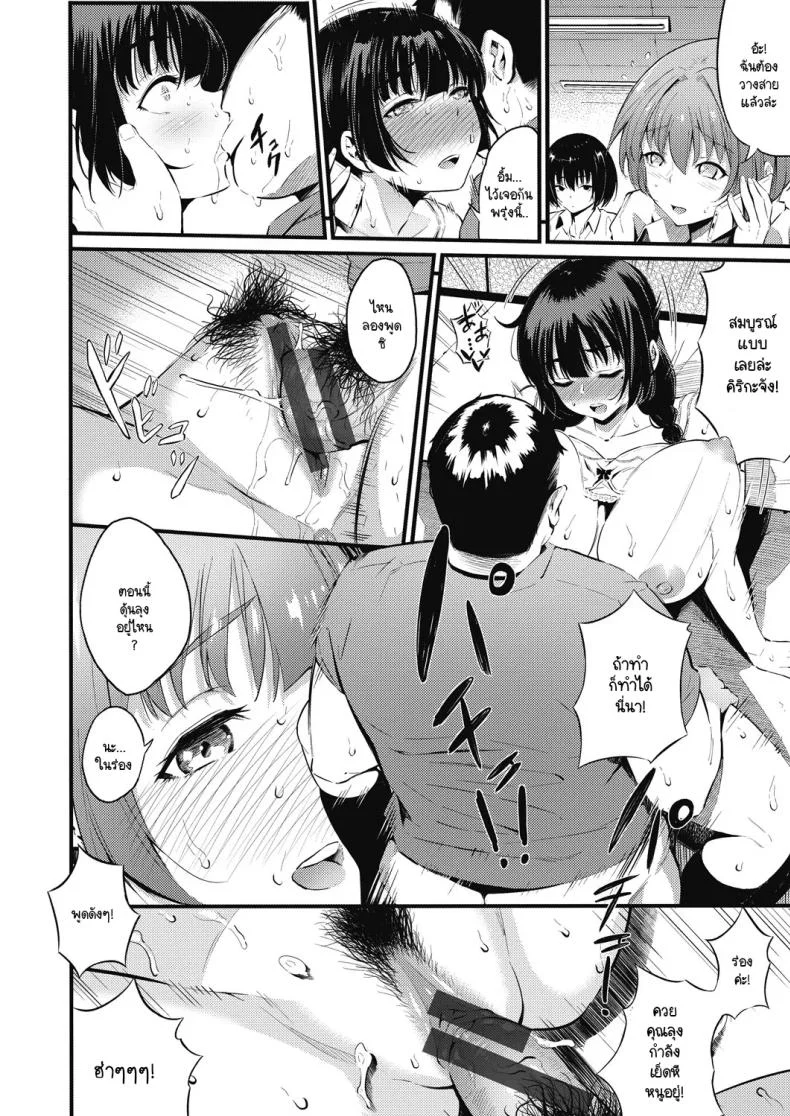 ถลำลึก [Yasomono] Sanagi หน้า 16