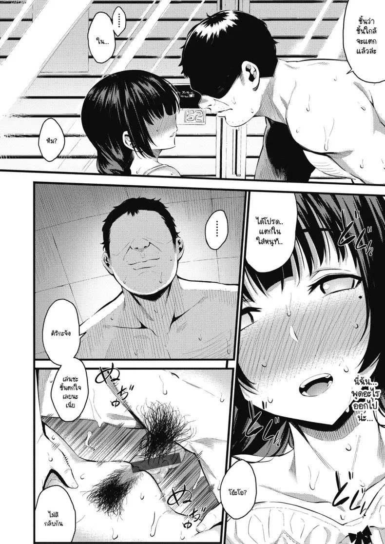 ถลำลึก [Yasomono] Sanagi หน้า 20