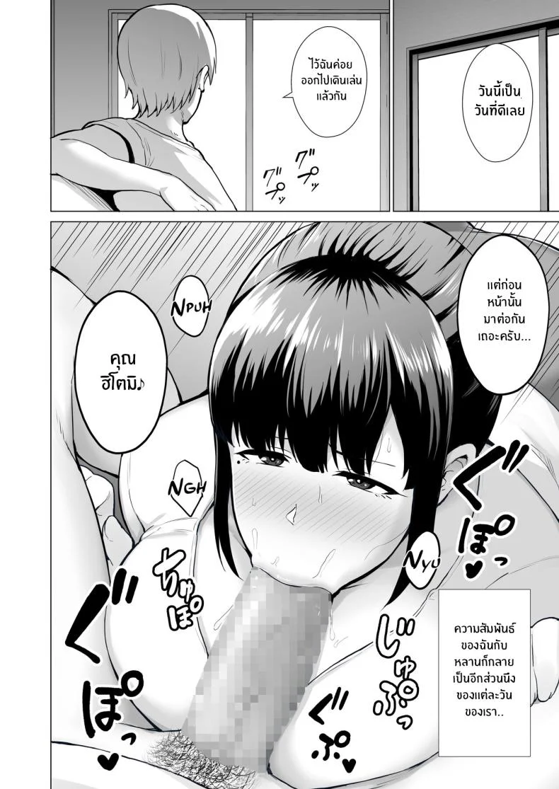 หลานคนนี้ทำให้ฉันเปลี่ยนไป [Gagarin Kichi] Netorareta Bakunyuu Tsuma-tachi หน้า 17