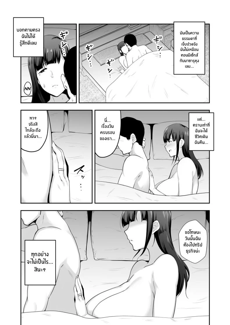 หลานคนนี้ทำให้ฉันเปลี่ยนไป [Gagarin Kichi] Netorareta Bakunyuu Tsuma-tachi หน้า 23
