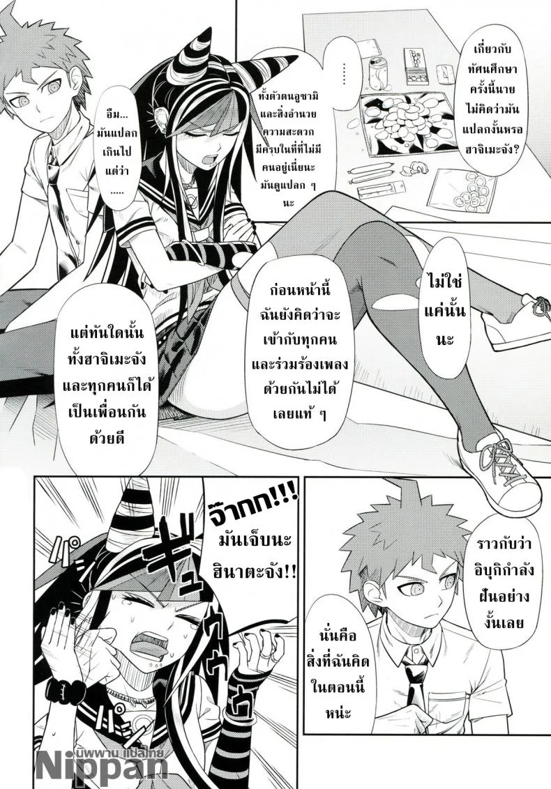 ถ้าเธออยู่กับฉัน จะมันส์ทุกวันเลย (Gakuen Trial 5) [Niji wo Machinagara (Biwa)] Kanjou Oklahoma Mixer 3 | 环状 Oklahoma Mixer 3 (Super Danganronpa 2) หน้า 6