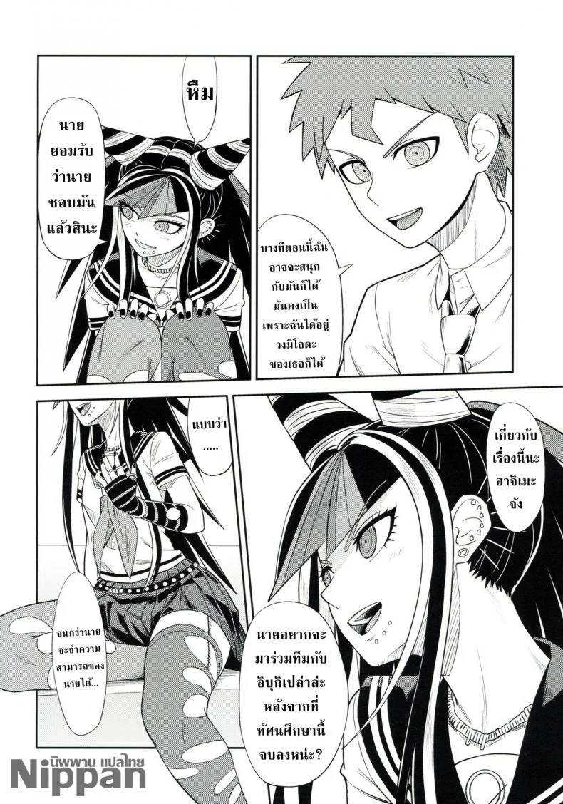ถ้าเธออยู่กับฉัน จะมันส์ทุกวันเลย (Gakuen Trial 5) [Niji wo Machinagara (Biwa)] Kanjou Oklahoma Mixer 3 | 环状 Oklahoma Mixer 3 (Super Danganronpa 2) หน้า 8